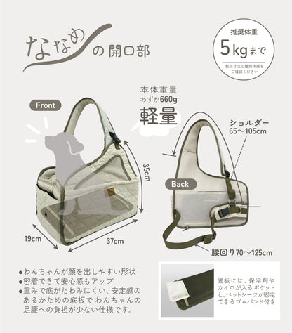 DADADAnovino（ダダダノビノ）フロントスリングバッグ ver.2 犬用 ＜全2色/ワンサイズ＞