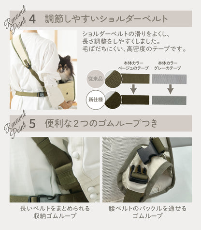 DADADAnovino（ダダダノビノ）フロントスリングバッグ ver.2 犬用 ＜全2色/ワンサイズ＞