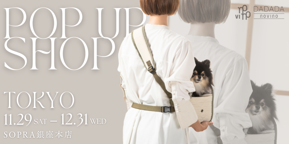 ～12/31東京・ソプラ銀座本店で期間限定POP UP 開始