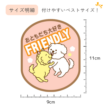 【送料無料】[DADADAオリジナル]お散歩メッセージワッペン 全7種 犬用 お出かけ用品 メッセージタグ