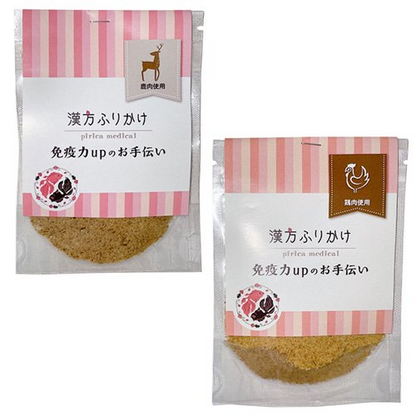 漢方ごはん ふりかけ 免疫力upのお手伝い（鹿・鶏） ＜犬・猫用＞ 手作りごはん トッピング 