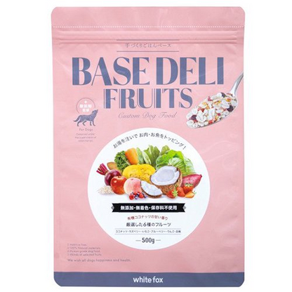 white fox（ホワイトフォックス）BASE DELI FRUITS  ベースデリフルーツ ＜全3サイズ＞ 無添加 無着色 保存料不使用 手作りごはん トッピング ベースフード 犬用